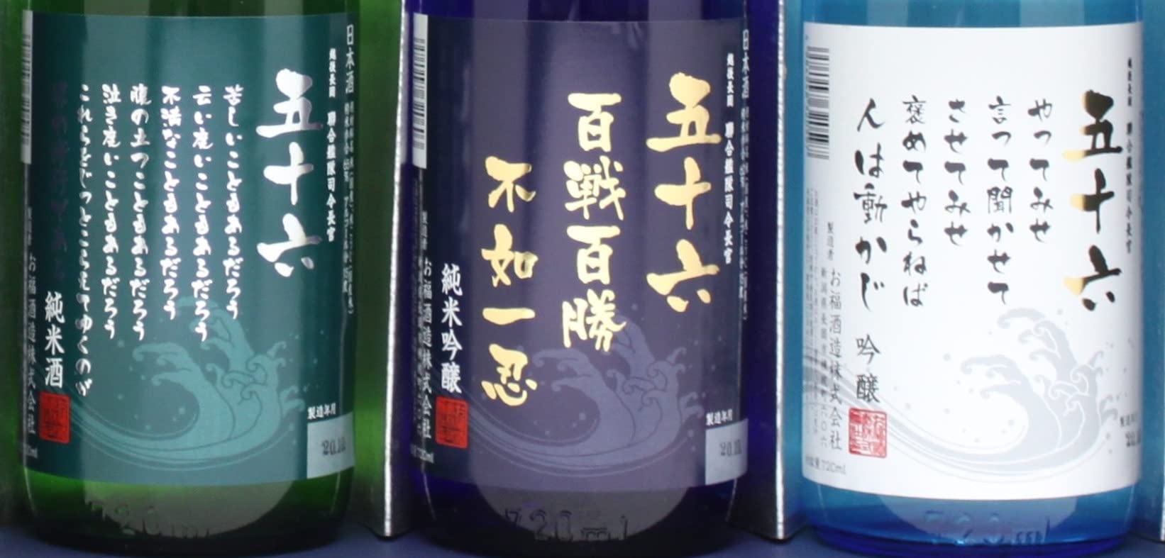 Amazon.co.jp: お福酒造 五十六 720ml×3本セット [ 日本酒 純米吟醸15